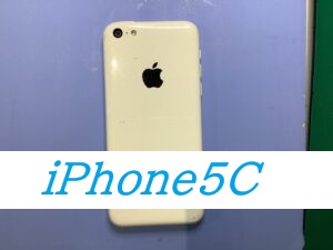 iPhone5Cのバッテリー交換ならデータをそのまま・最短即日修理のスマホ修理工房ラザウォーク甲斐双葉店へ
